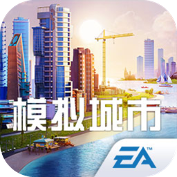 模拟城市我是市长360登录版