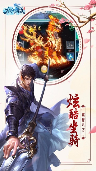 九游九幽仙域手游
