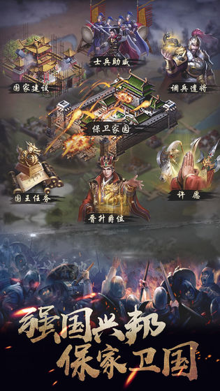 华夏英雄传九游官方版