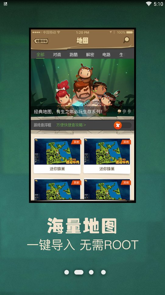 迷你世界0.1.0内测版本重置版