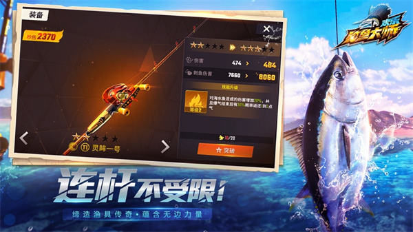 欢乐钓鱼大师官网