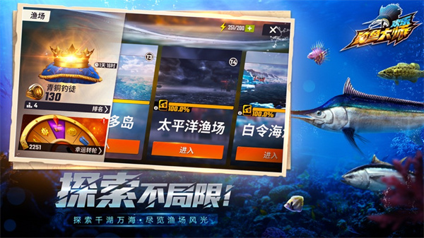 欢乐钓鱼大师官网