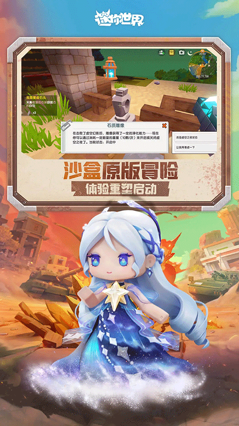 迷你世界0.15.8版本最新