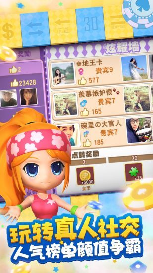 大富翁9