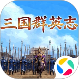 三国群英传7硬盘版最新