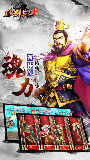 三国群英传7演义版最新