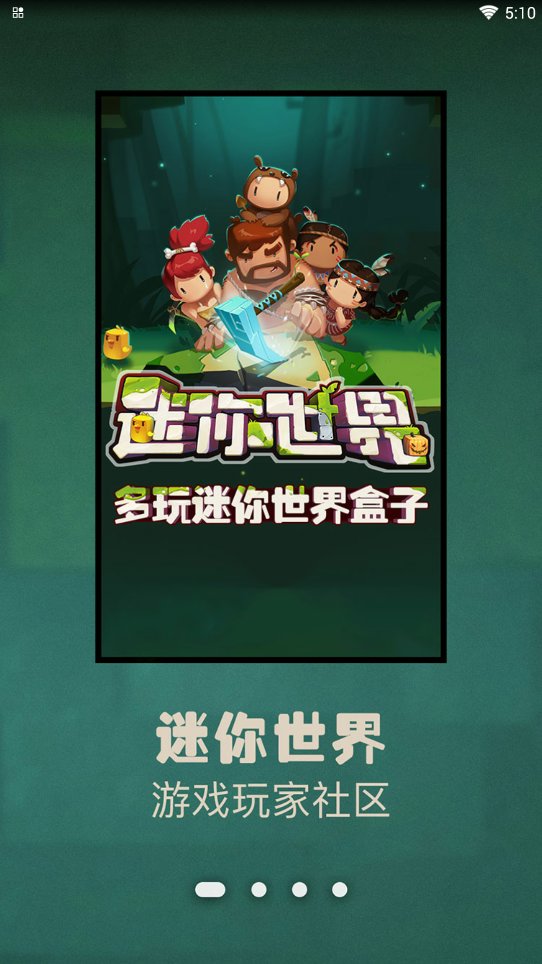 迷你世界0.1.0内测版本重置版