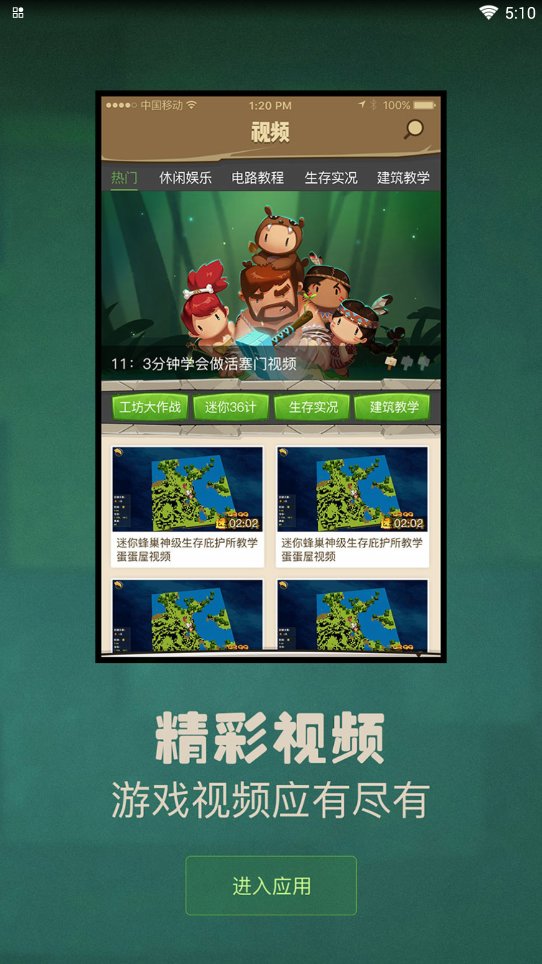 迷你世界0.1.0内测版本重置版