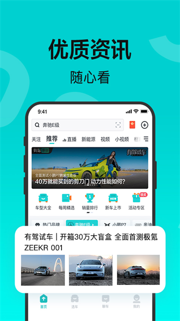百度有驾汽车