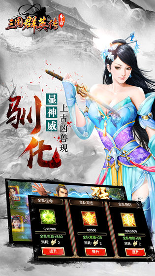 三国群英传7演义版最新
