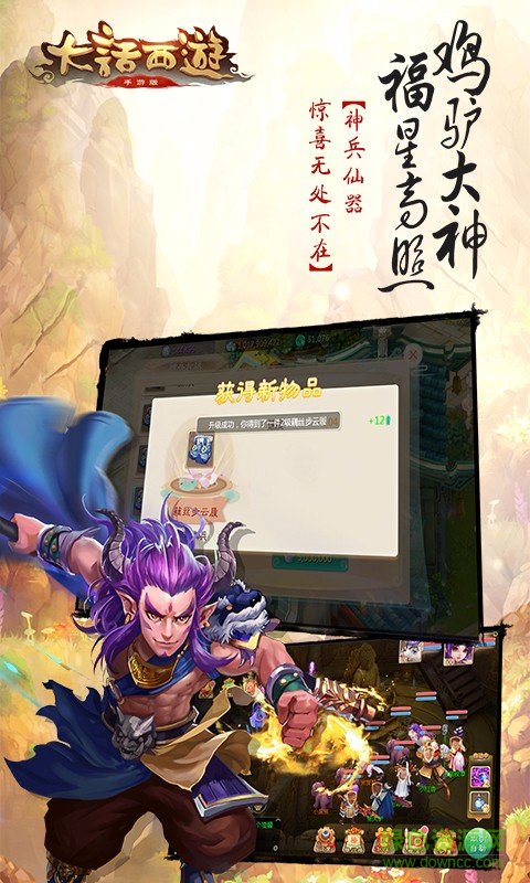 大话西游