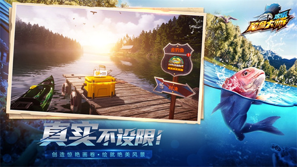 欢乐钓鱼大师官网