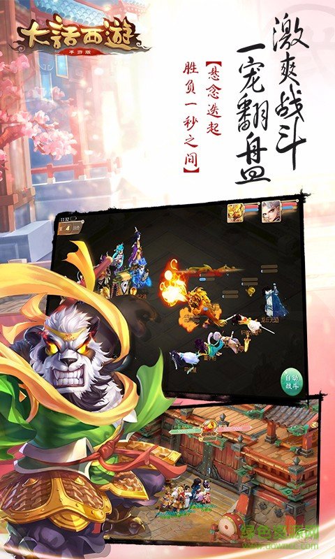 大话西游