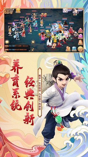 大话西游