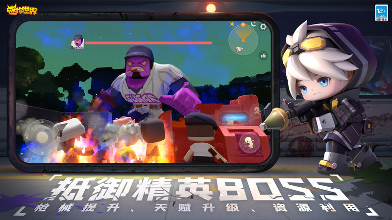 迷你世界