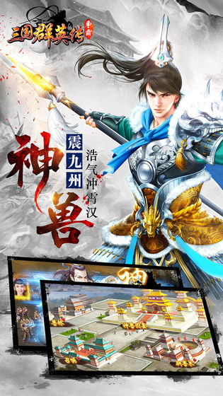 三国群英传7演义版最新