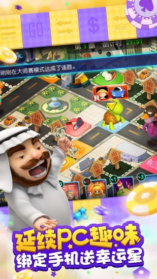 大富翁9