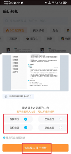 知页简历安卓版