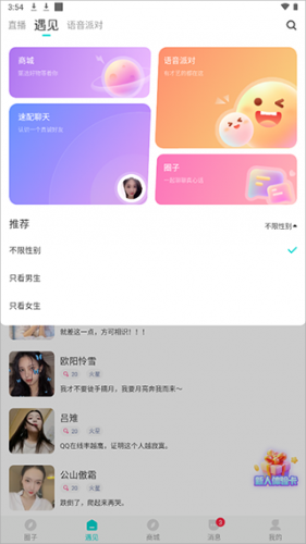 知味社区
