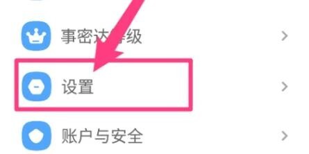 事密达聊天软件