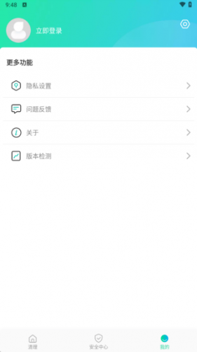 悟空清理