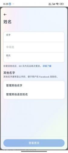 facebook官方版2026