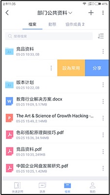 亿方云APP