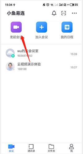 小鱼易连