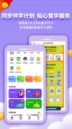 同步学