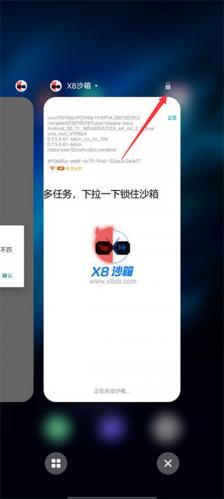 x8沙箱正版