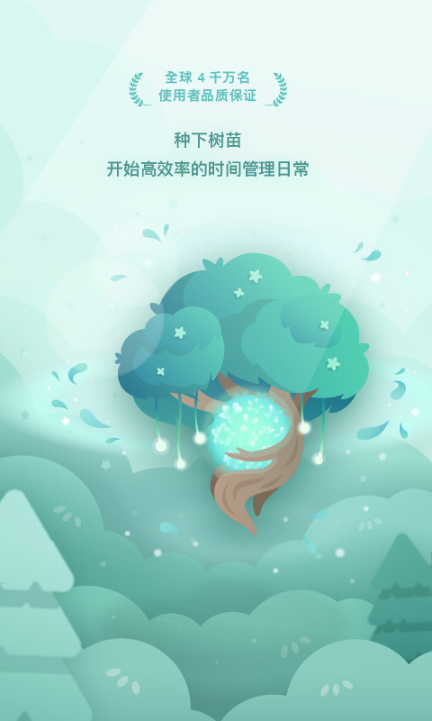 forest森林