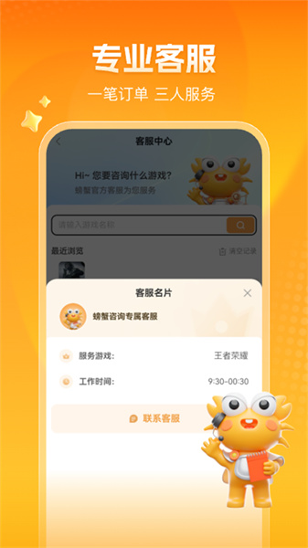pxb7螃蟹游戏交易平台