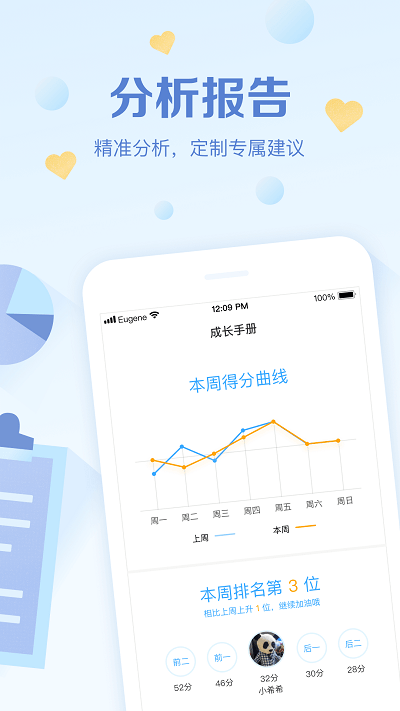班级优化大师免费安装包