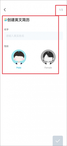 知页简历安卓版
