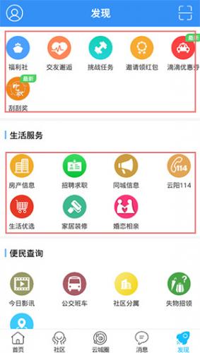 云阳人家