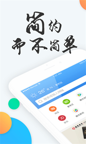 易搜浏览器
