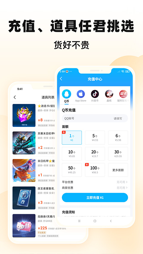 交易猫账号交易平台