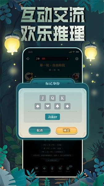 森林进化论