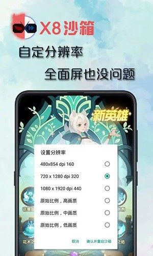 x8沙箱正版