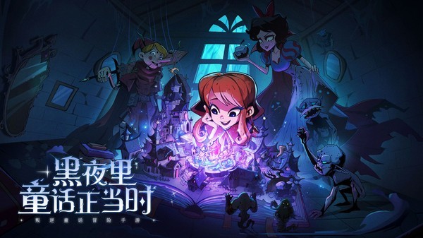 魔镜物语