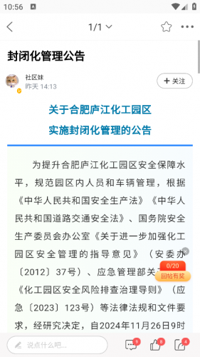 魅力庐江