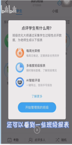 班级优化大师安装包