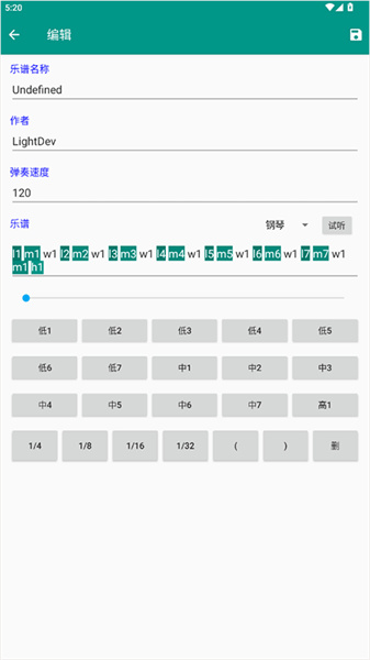 光遇自动弹琴软件免费版