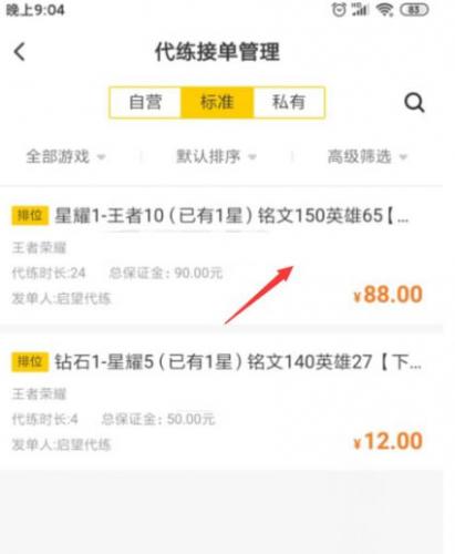 交易猫账号交易平台