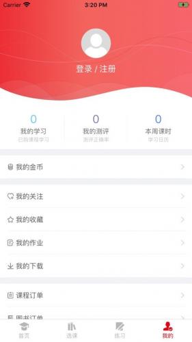 科信教育
