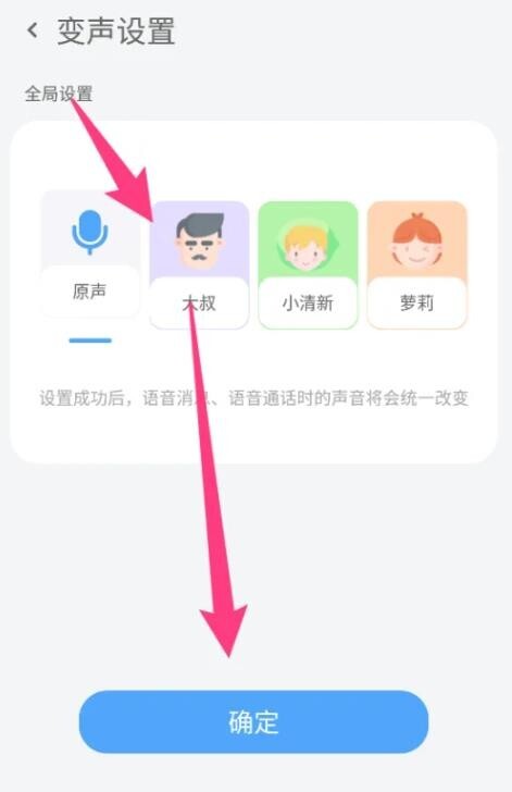 事密达聊天软件