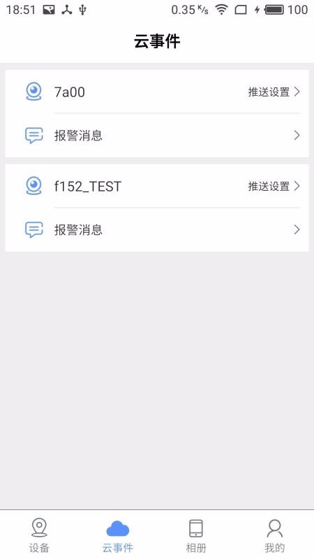 监控眼