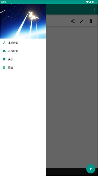 光遇自动弹琴软件免费版