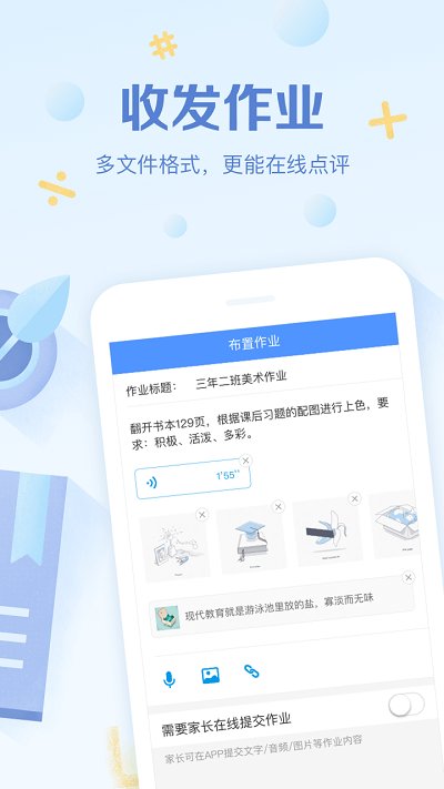 班级优化大师免费安装包