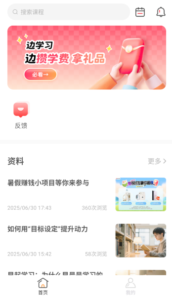 名师天团